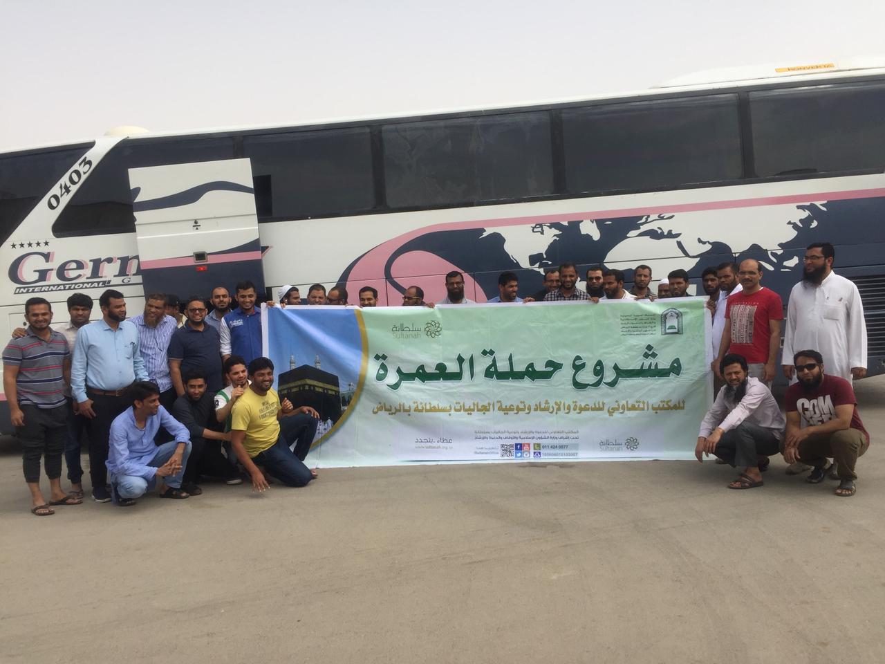 إنطلاق حافلتين متوجهة إلى أداء العمرة