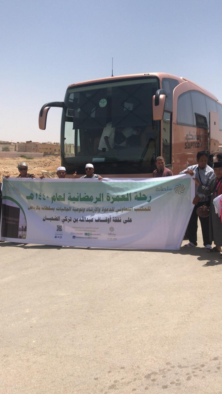 ‏انطلقت من المكتب ‎اليوم أربع حافلات لأداء العمرة