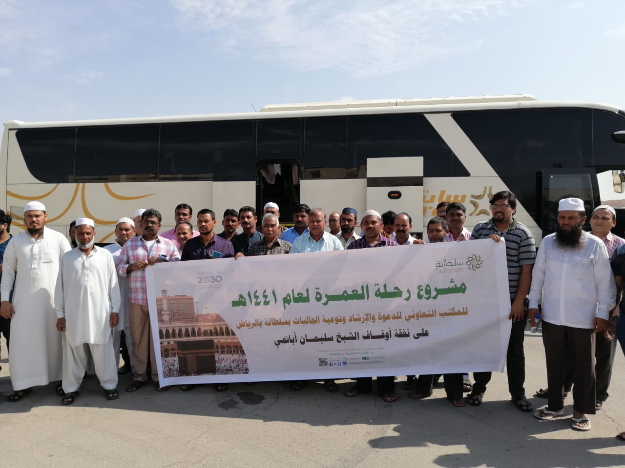 إنطلقت اليوم رحلة عمرة للجالية الأردية 