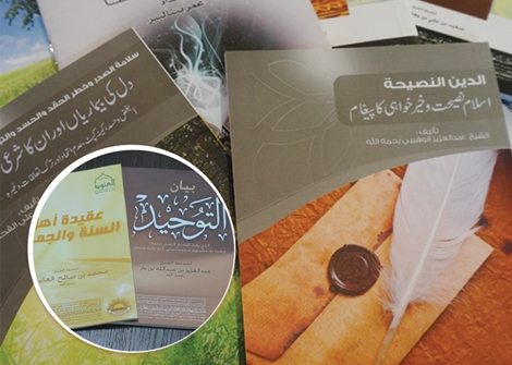 مشروع المطبوعات الدعوية