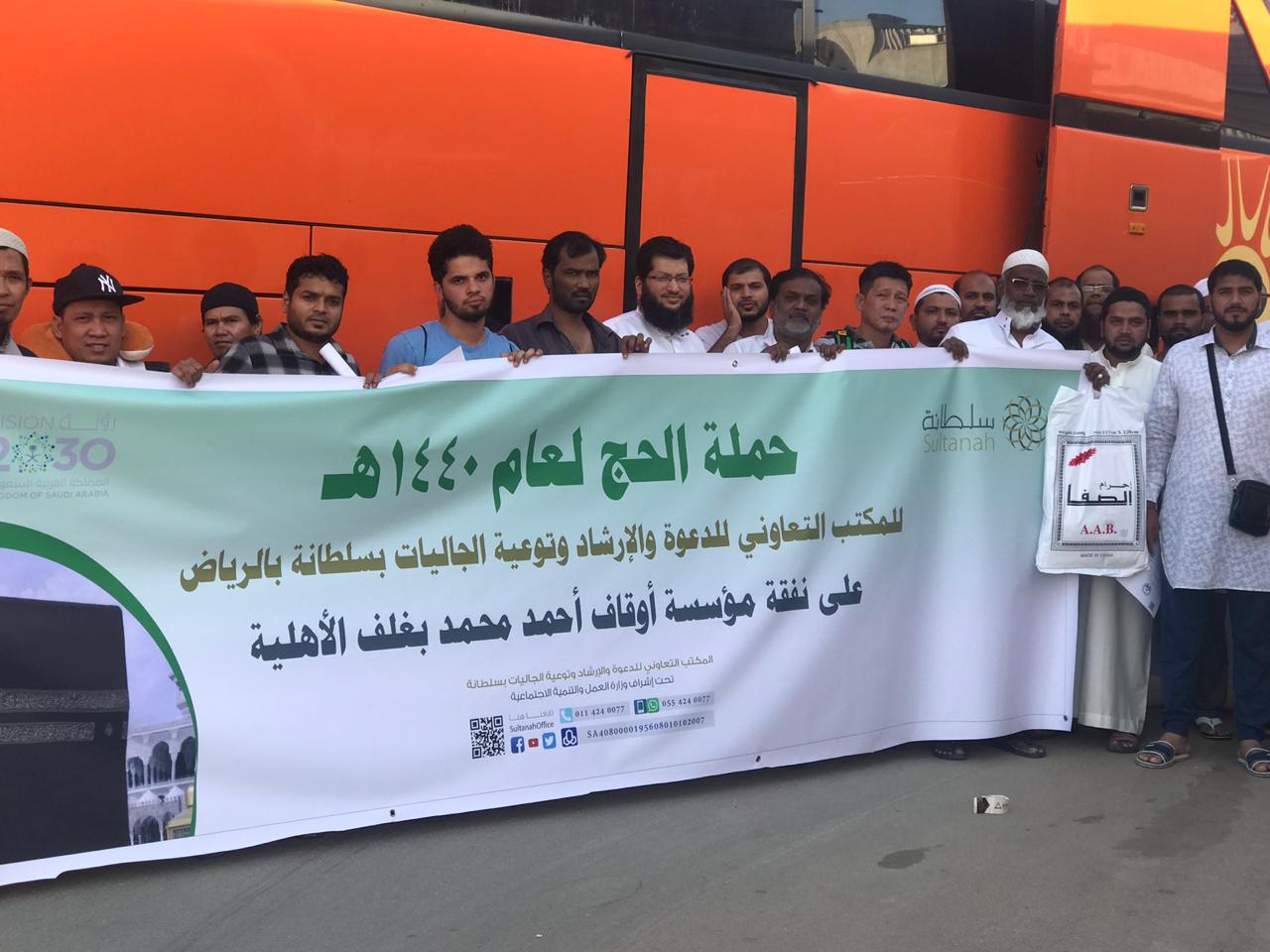 إنطلقت اليوم حملة الحج لعام 1440 هـ